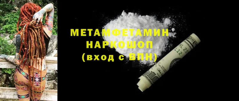 Метамфетамин Methamphetamine Алексеевка